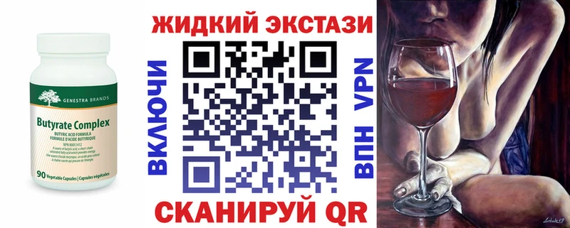 БУТИРАТ жидкий экстази  блэк спрут ТОР  Орлов 
