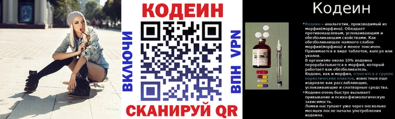сайты даркнета как зайти  Орлов  Кодеиновый сироп Lean Purple Drank 