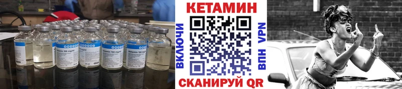 Кетамин VHQ  Орлов 