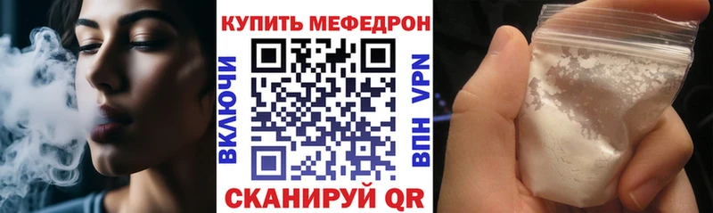 МЕФ mephedrone  Орлов 