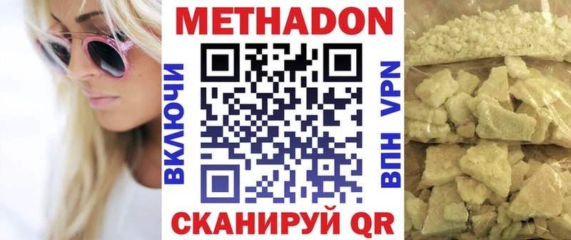 Метадон VHQ  купить закладку  блэк спрут ссылка  Орлов 